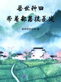 嫁个糙汉被宠翻