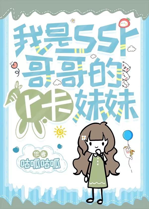 军婚甜蜜蜜嫁个糙汉被宠翻女主舒欢 军婚甜蜜蜜嫁个糙汉被宠翻女主舒欢