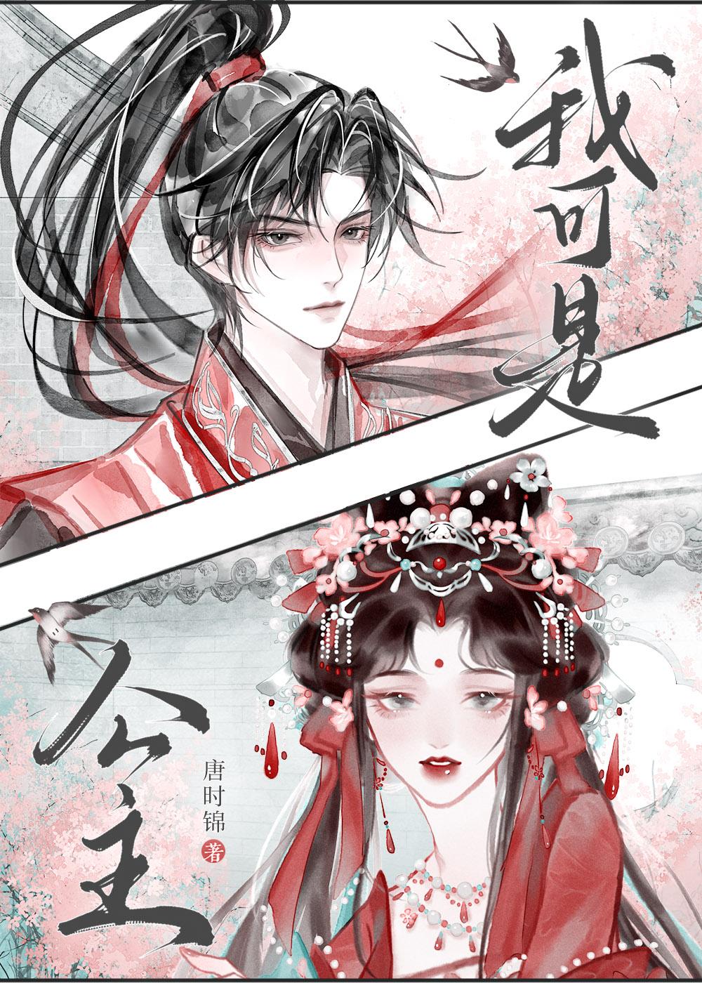 军婚甜蜜蜜嫁个糙汉被宠翻txt 军婚甜蜜蜜嫁个糙汉被宠翻txt