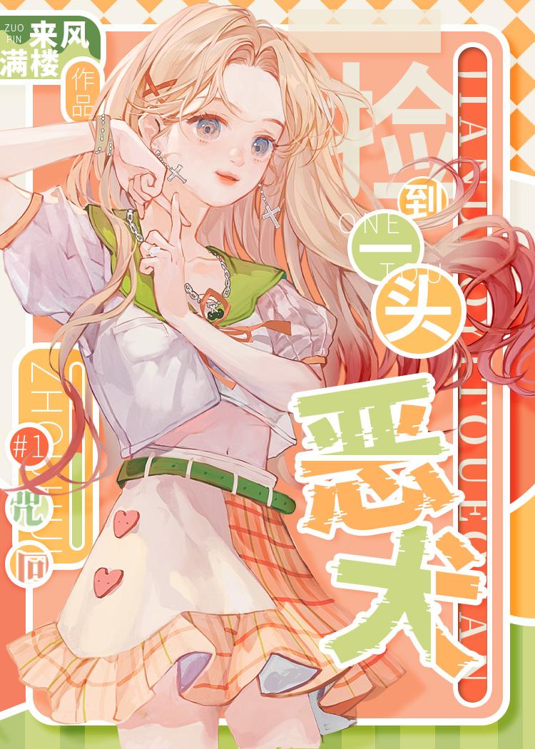 军婚甜蜜蜜嫁个糙汉被宠翻舒欢霍靳城的作者是谁 军婚甜蜜蜜嫁个糙汉被宠翻舒欢霍靳城的作者是谁