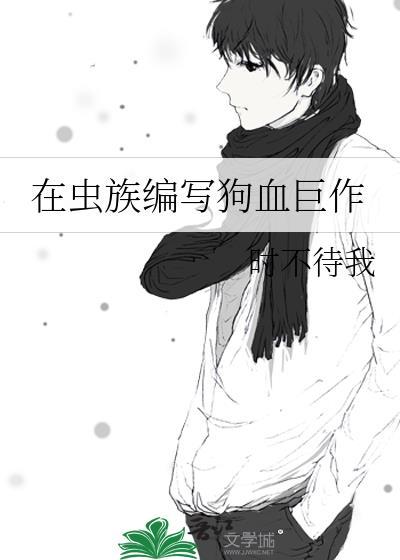 白骨画师白折身份