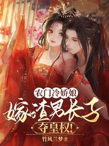 白骨画师男主是谁