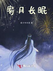 在古代老干部面前作死后 百度