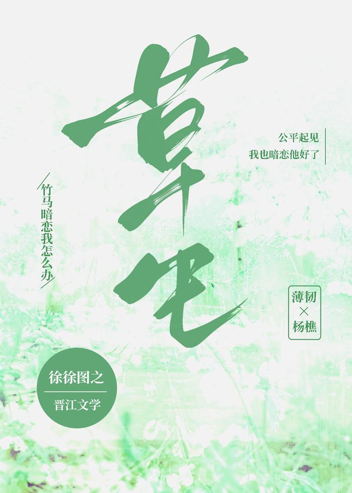 叶星语封薄言小夫人一身反骨大叔乖乖臣服完结