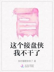 叶星语封薄言小夫人一身反骨大叔乖乖臣服短剧