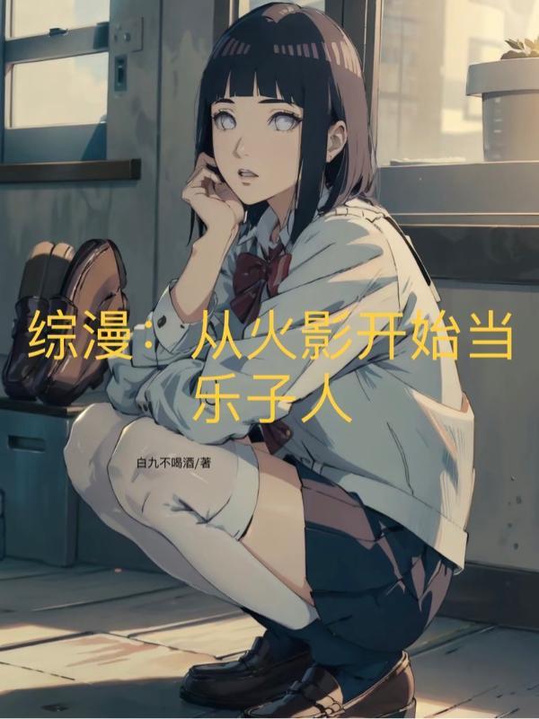 嫂子年龄比自己小