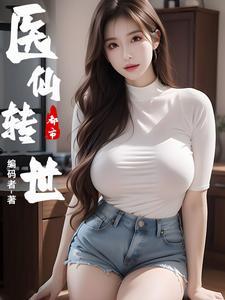 她靠吃播征服星际免费阅读