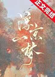 浮京一梦 浮京一梦