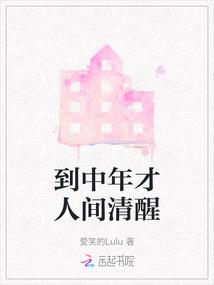 带着六封婚书下山吧! 第610章