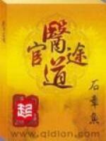 带着六封婚书下山吧! 第772章