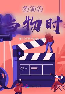 红楼之丫鬟谋略免费阅读