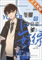 带着龙傲天爹上娃综 带着龙傲天爹上娃综