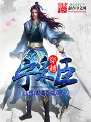 摄政王的娇媚宠妾慕祈格格党