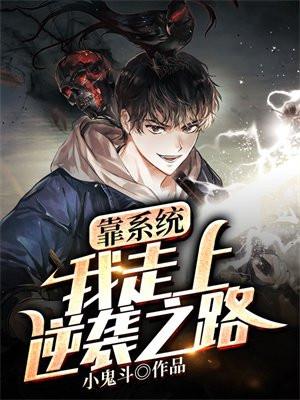 我越装逼越有钱