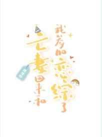 离婚后我成了男神全文免费