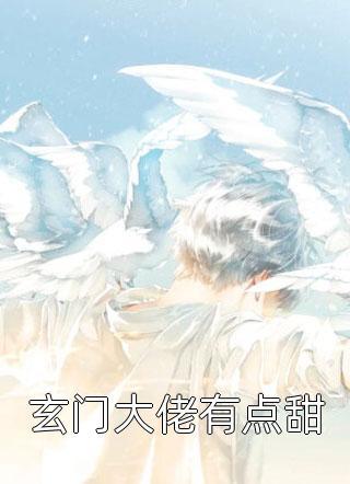 畅读精品小说真千金太彪悍，五个大佬哥哥跪求原谅