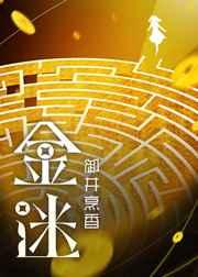 佛子佛孙是什么意思