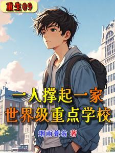 长安铜雀鸣免费阅读无弹窗 长安铜雀鸣免费阅读无弹窗