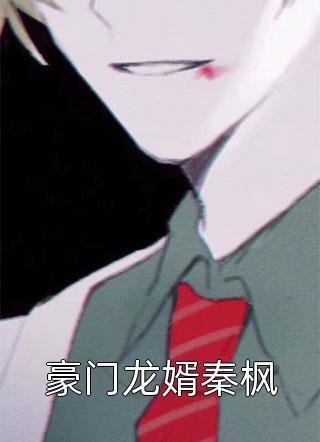 在极品虐文怀了小炮灰的崽好看吗