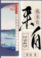 末世天灾抢艘航母当基地 末世天灾抢艘航母当基地