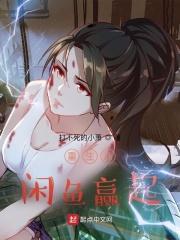 团宠夫人薄爷马甲您扶好免费阅读 团宠夫人薄爷马甲您扶好免费阅读