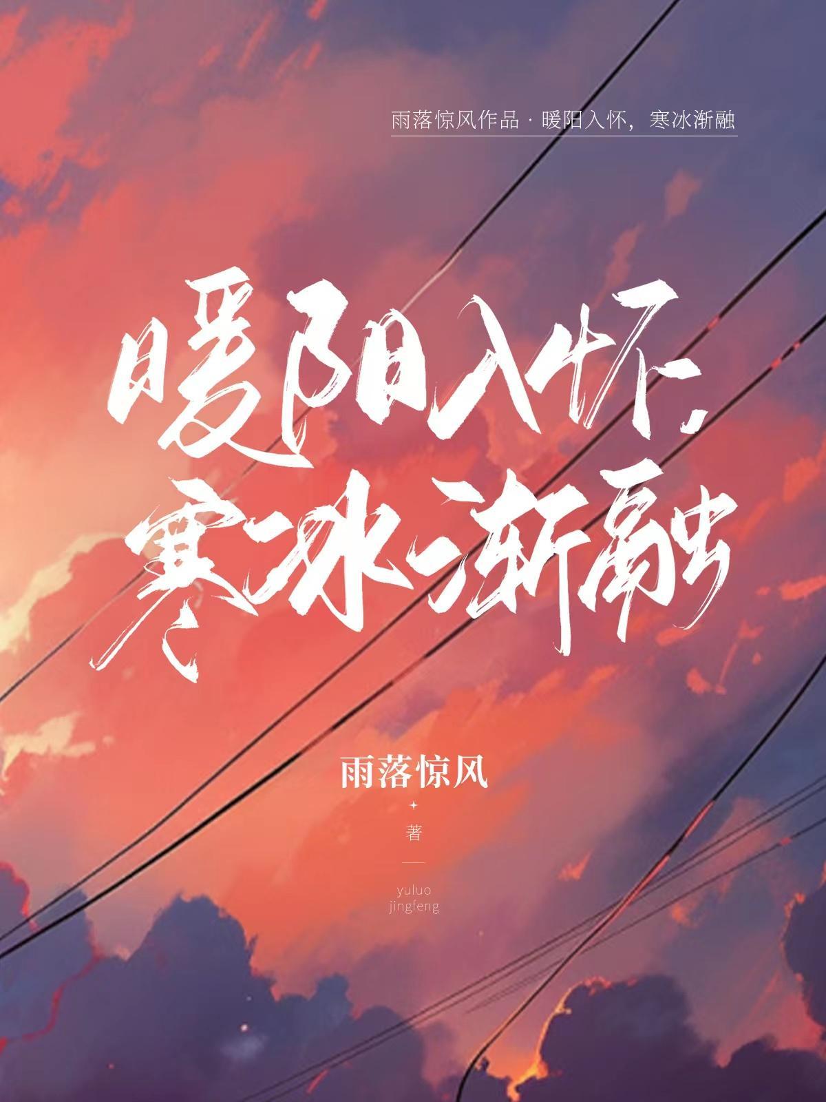 大武第一男人从推到太子妃开始TXT