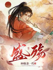 九个绝色未婚妻都在等着我离婚 第573章 九个绝色未婚妻都在等着我离婚 第573章