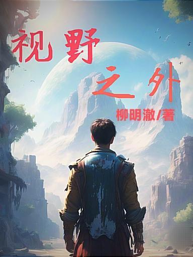 另类保镖美女总裁爱上我结局如何