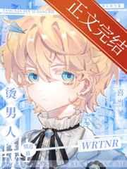 雪鹰领主免费阅读全文