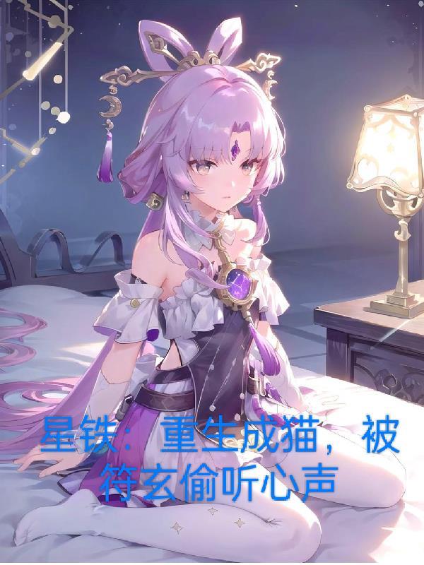 连死对头都不放过