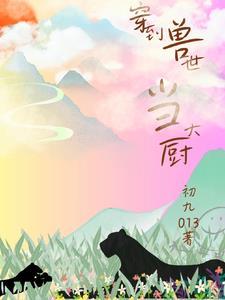 顾倾城慕慎行免费阅读 顾倾城慕慎行免费阅读