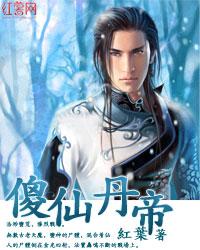 霍少的天价罪妻 霍少的天价罪妻