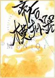 狗头大军师TXT 狗头大军师TXT