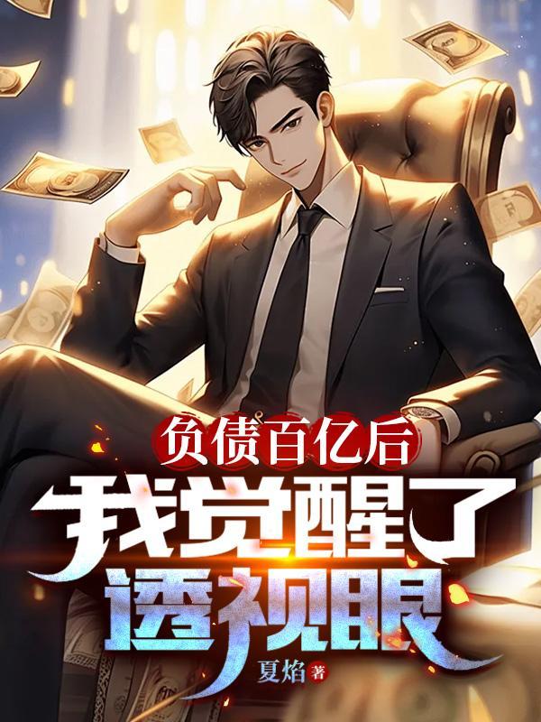 被男女主抢夺的女装大佬免费阅读