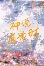 高手下山绝色总裁送上门的免费阅读 高手下山绝色总裁送上门的免费阅读