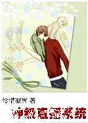 神级直播系统 神级直播系统