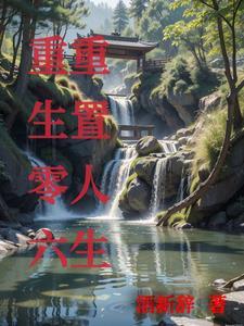 从打工仔到顶级财阀 从打工仔到顶级财阀