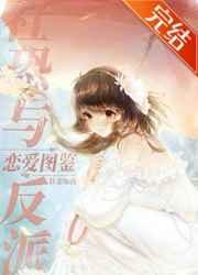 我被豪门父母找到了