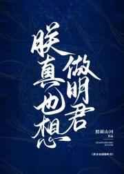 废后重生携废太子夺前夫江山txt