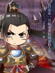 在摄政王怀里撒娇免费阅读