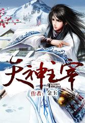 天神主宰 天神主宰