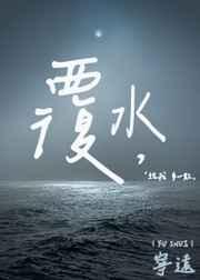 千金归来她马甲掉后锤爆豪门免费 千金归来她马甲掉后锤爆豪门免费