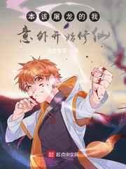 千金归来她马甲掉后 千金归来她马甲掉后