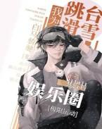 民间奇案故事全集 民间奇案故事全集