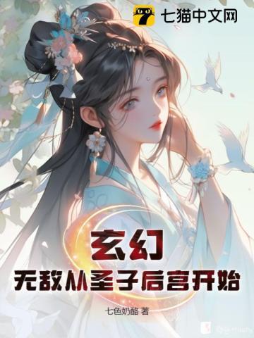 无双by梦溪石