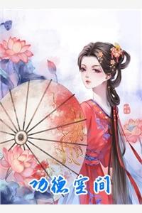 心机美人总在钓我剧透