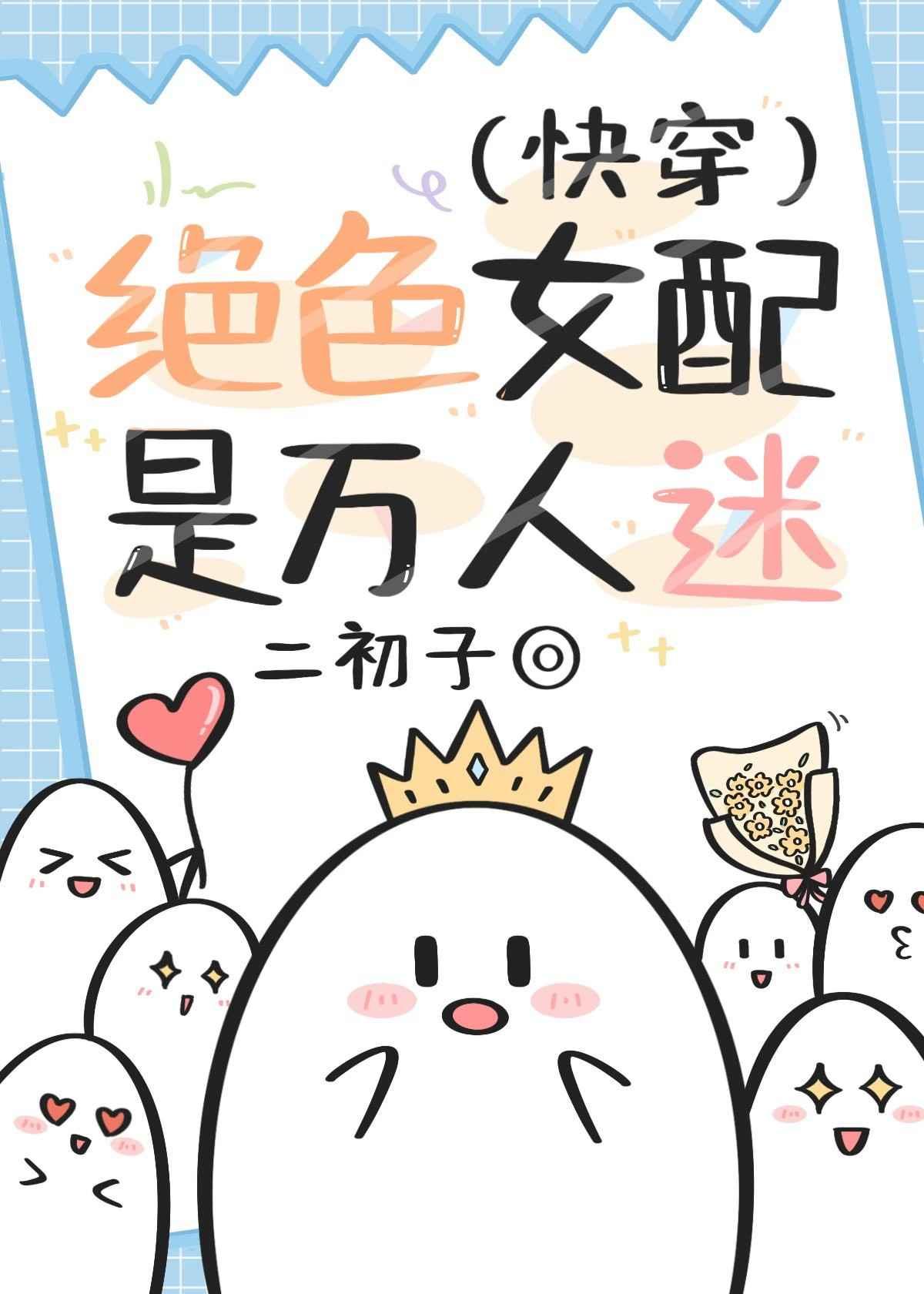 惊悚游戏女鬼们的软饭?真香!txt 惊悚游戏女鬼们的软饭?真香!txt