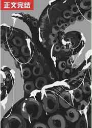 我,有十八根触手,喜欢GIN 我,有十八根触手,喜欢GIN