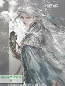 装人鱼的鲛人成了万人迷免费 装人鱼的鲛人成了万人迷免费