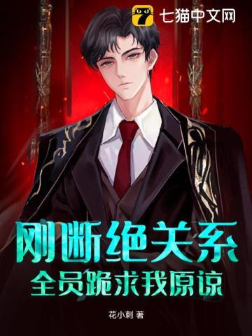 高武我带着动漫系统杀疯了txt 高武我带着动漫系统杀疯了txt